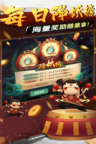 新仙魔九界OPPO版1