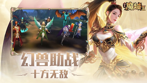 风暴魔域2测试服4
