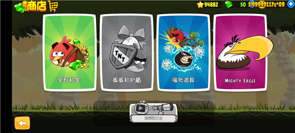 愤怒的小鸟8.0.3破解版3