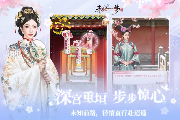 未央一梦九游版4