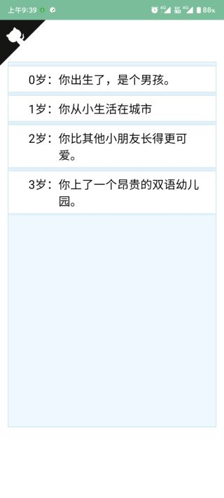 人生重开模拟器开挂版2