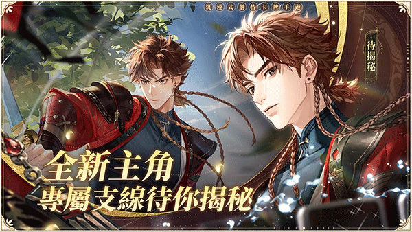 代号鸢官方简中服3