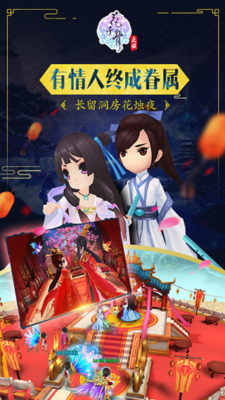 花千骨手游变态版5