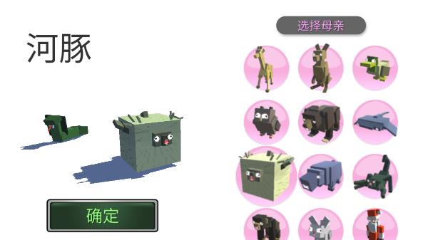 动物融合模拟器内购破解版4