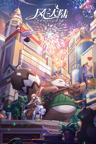 风之大陆九游版3