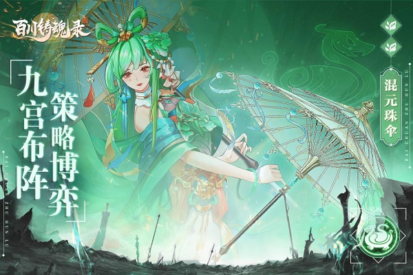 百川铸魂录手游2023最新版5