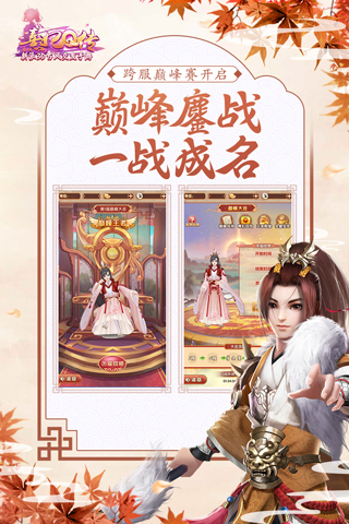 熹妃Q传2