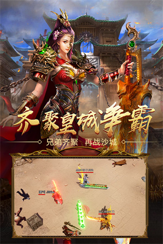 王者国度九游版4