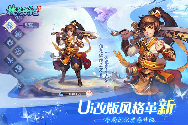 桃花源记应用宝版本4