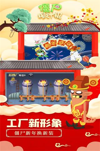 僵尸榨汁机无限资源版3