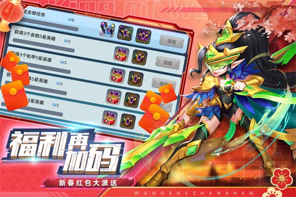 王者战神折扣版5