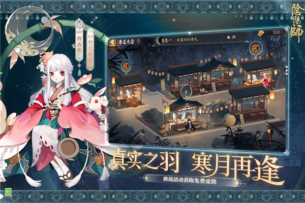 阴阳师果盘版1