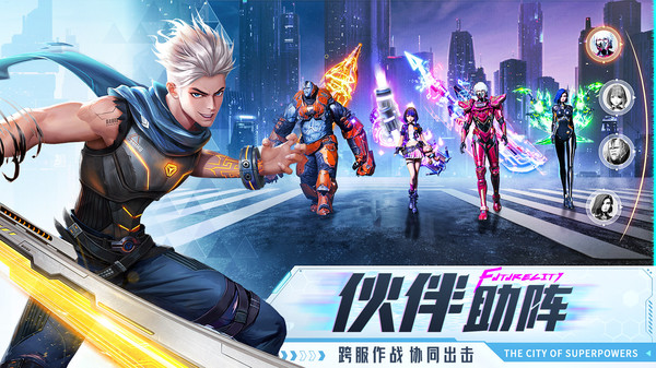 异能都市折扣端4