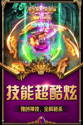 裁决王座手游4