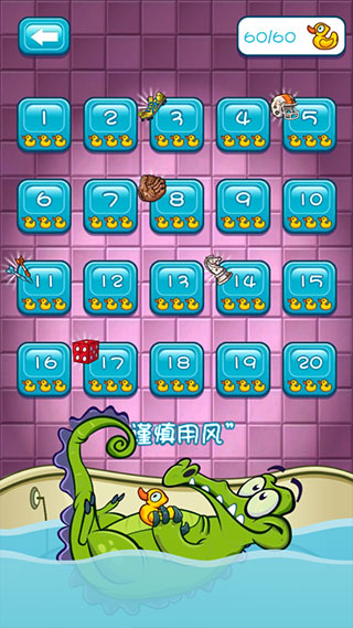 鳄鱼小顽皮爱洗澡完整版4