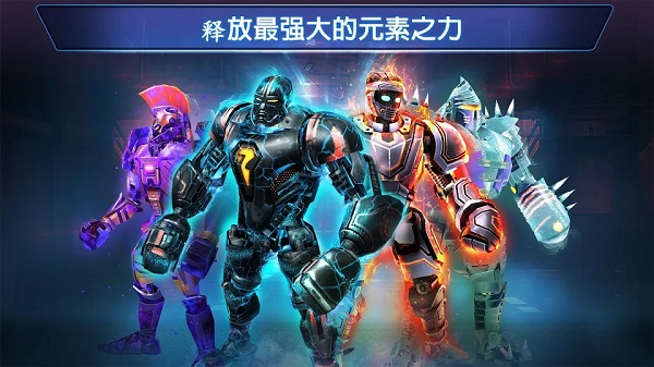 铁甲钢拳冠军赛3