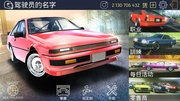 JDM Racing中文破解版2