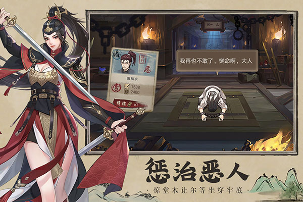 神都探奇折扣版1