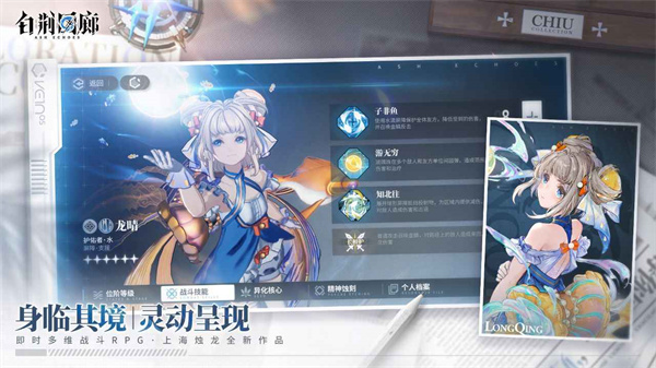 白荆回廊官方正版3