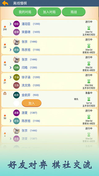 五林五子棋4