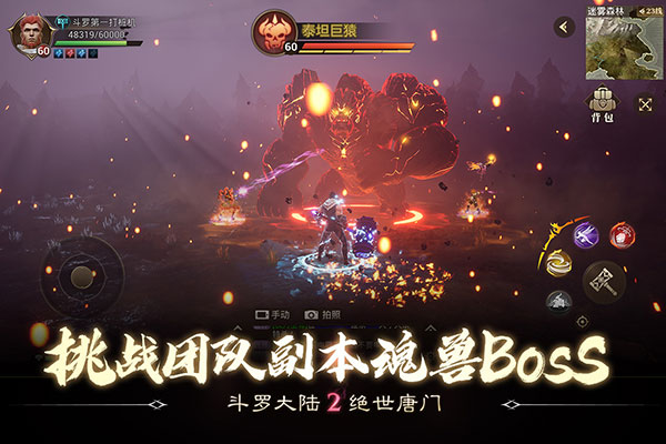 斗罗大陆2绝世唐门内置功能菜单版1