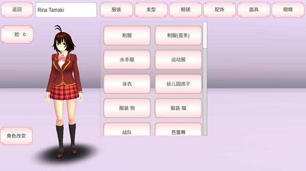 樱花校园模拟器2023年破解版1