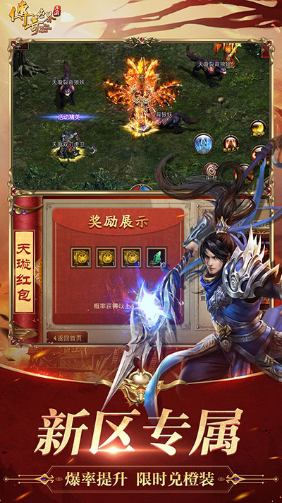 传奇世界元神版手游3