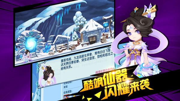 造梦西游online3