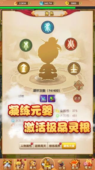 我的修仙世界3