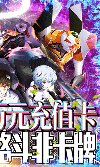 新世纪福音战士破晓最新版3