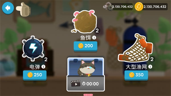 爱捉鱼的猫破解版3
