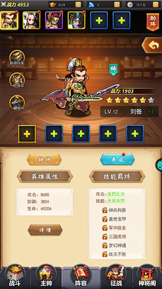 三国Q传5