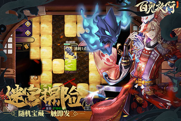百鬼夜行九游版1