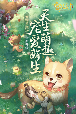 宫廷计手游九游版1