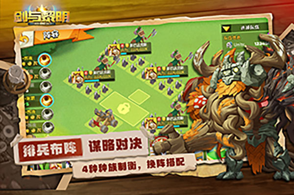 剑与黎明破解版4
