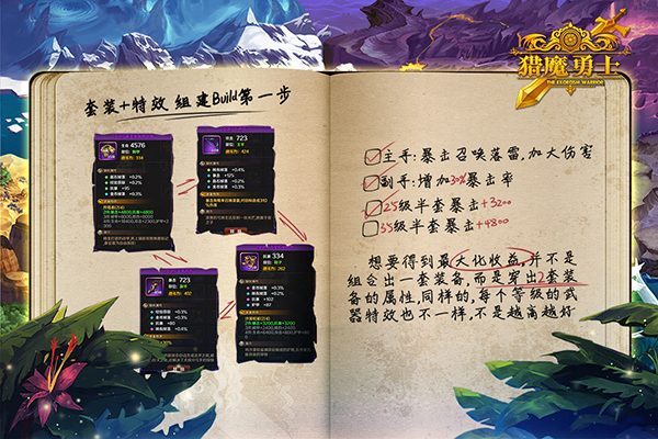 猎魔勇士官方版3