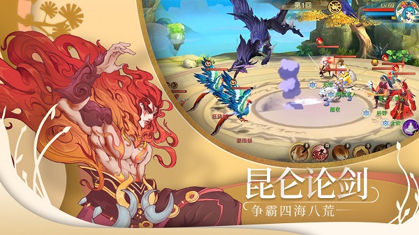 山海异闻录2