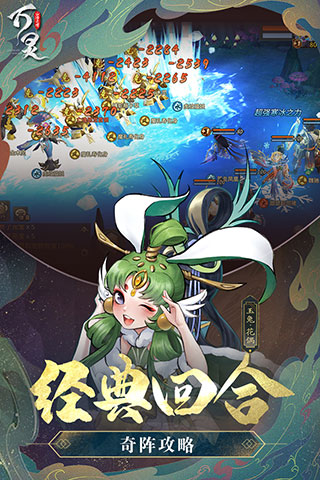 万灵山海之境华为版5