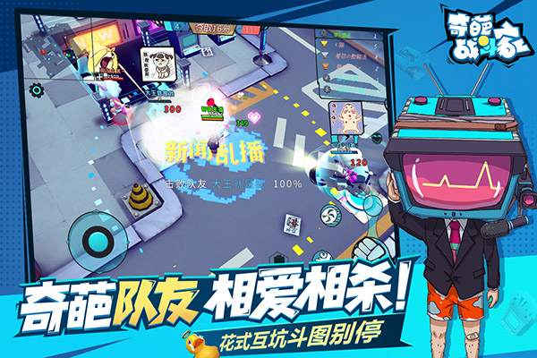 奇葩战斗家2023最新版5