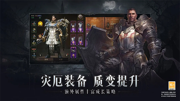 暗黑破坏神不朽oppo渠道服3