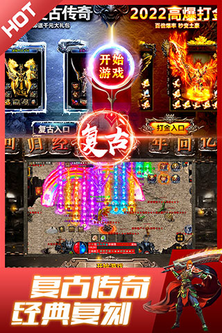盛世龙城九游版1