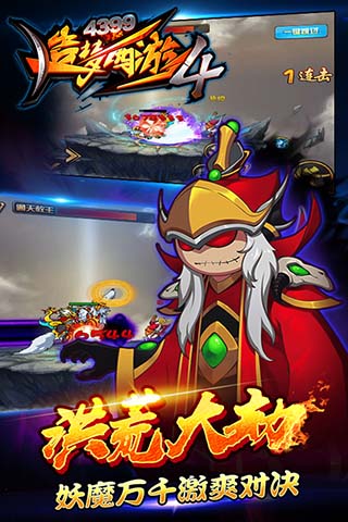 造梦西游4满v版2