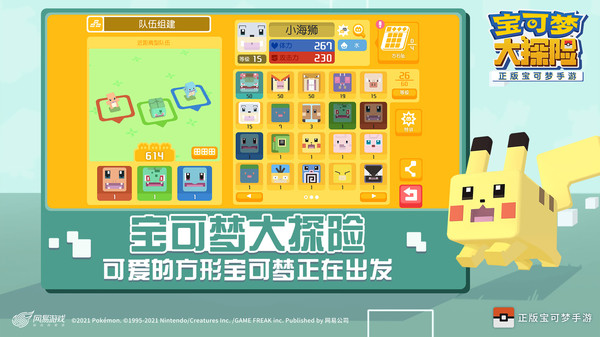 宝可梦大探险百度版2