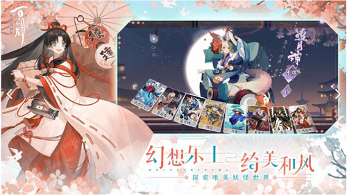 阴阳师百闻牌网易版5