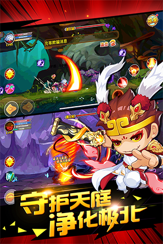 造梦西游ol内购版3