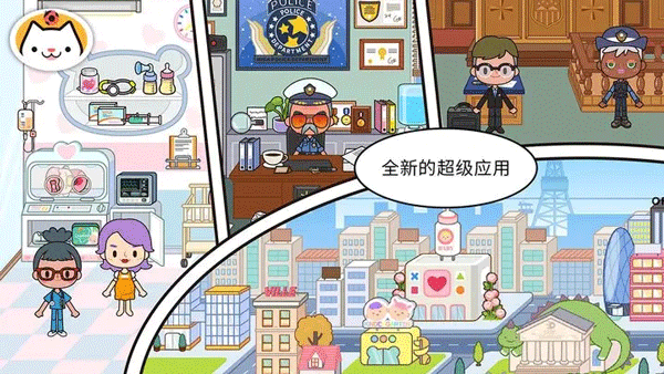 米加小镇世界官方正版3
