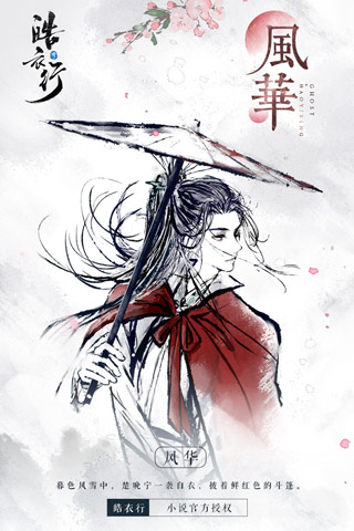 倩女幽魂小米版本5