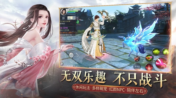 大唐无双手游oppo版4
