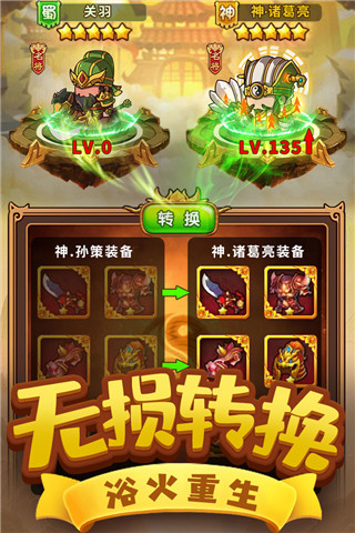 一点三国九游版2