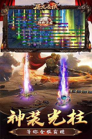 屠龙圣域高爆版2